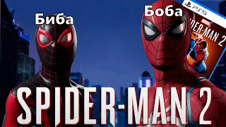 Marvel’s Spider-Man 2 - ОБЗОР