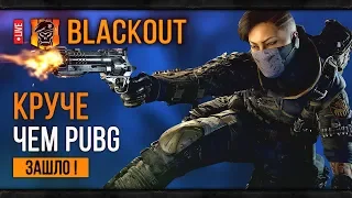 Запись стрима по Call of Duty: Black Ops 4 Затмение