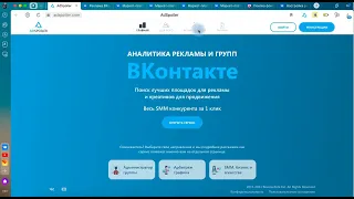 Как быстро протестировать товар или услугу ВКонтакте?