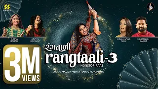 Rangtaali - 3 | Nonstop Raas | રંગતાળી | Geeta Rabari | Aditya Gadhavi | Himali Vyas Naik