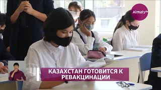 Детей в Казахстане будут вакцинировать от COVID-19 в школах