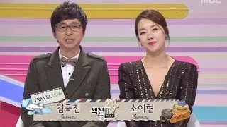 Section TV, Opening #01, 오프닝 20140223