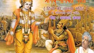 Shrimad Bhagwat Geeta Adhyay 18 Meaning In Hindi || Somnath Sharma || Full || HD #SpiritualActivity