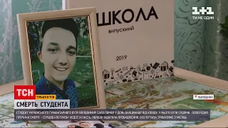 Новини України: чому про смерть студента в день щеплення від COVID-19 стало відомо лише напередодні