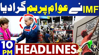 Dunya News Headlines 10:00 PM | IMF Big Demands to Pakistan Govt | 15 March 2024