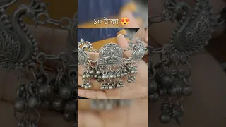 অবিশ্বাস্য কম দামে কিনুন Wholesale Jewellwery Raw Materials|😍 #shorts #jewellwery #wholesale #market