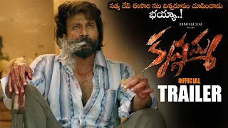 Krishnamma Movie Official Trailer || Satya Dev || Athira Raji || Koratala Siva || NS