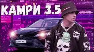 SLAVA MARLOW - CAMRY 3.5.КАК СДЕЛАТЬ БИТ В ФЛ СТУДИО + ФЛП