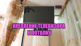 Как правильно разместить телевизор в спальне. Потолочное крепление для телевизора