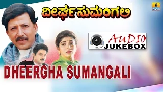Dheergha Sumangali I Kannada Film Audio Jukebox I Vishnuvardan, Sitara