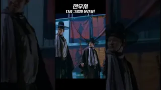 이제부터 나도 좀 변해볼까! 《전우치》