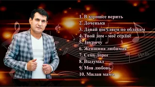 Марат Нова - Новые и Лучшие песни!!!