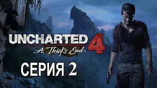 ЛИБЕРТАЛИЯ ► Uncharted 4: Путь Вора #2 ► PC Version