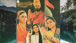 Baba Ramdev ( 1963 ) Full Movie | Rajasthani Blockbuster | Download link in Description