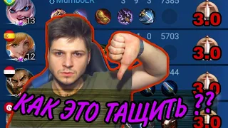 КАК ЭТО  ПОТАЩИТЬ ? КАТКА СО СТРИМА ТЕРИЗЛА СОЛО ДО МИФА MOBILE LEGENDS BANG BANG