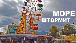 АЛУШТА. ШТОРМ на МОРЕ, а ЛЮДИ купаются! КАК? ИДУ НА ЦЕНТРАЛЬНУЮ НАБЕРЕЖНУЮ. КРЫМ. 29.09.2021