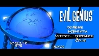 EvilGenius №1