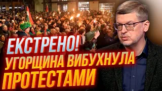 ⚡Орбана аж ЗАХИТАЛО! Тисячі угорців вийшли НА ВУЛИЦІ, у ЄС є важіль тиску, ЩО ВІДОМО? | ГОРБАЧ