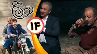 Serial Noon Kh 1 - Part 14 | سریال نون خ  فصل 1 - قسمت 14