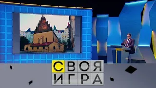 39. Своя игра. Андрюшин - Яковлев - Михайлова-Бражникова (11. 06. 2023)