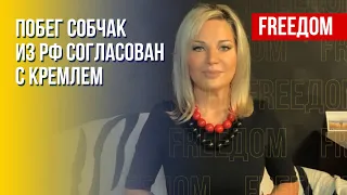 Чем Собчак может быть полезна Кремлю в эмиграции. Разбор Максаковой