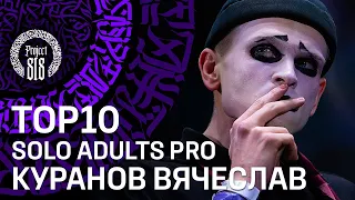 КУРАНОВ ВЯЧЕСЛАВ ✪ TOP10 ✪ SOLO ADULTS PRO ✪ RDC22 Project818 Russian Dance Festival, Moscow 2022 ✪