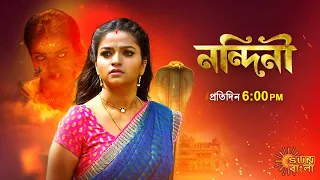 Nandini | Episodic Promo 1 | 13 May 2021 | Sun Bangla TV Serial | Bengali Serial |