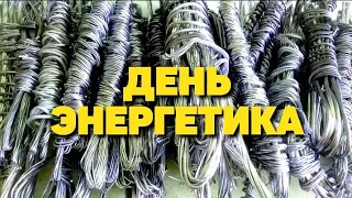 Нашел зимой кучу алюминиевого кабеля и разделал его. Где найти алюминий