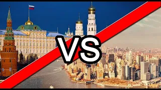 Москва или Нью-Йорк!? Где лучше жить!? Наше мнение 😎