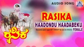 Rasika- "Hadondu Hadabeku (Female)" Audio Song I Ravichandran, Bhanupriya I Akash Audio