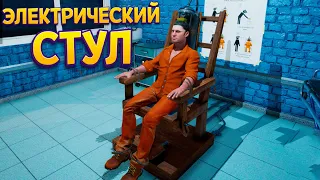 ПОСАДИЛИ ДИМАСА НА СТУЛ ( Prison Simulator )