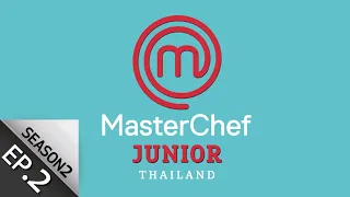 [Full Episode] MasterChef Junior Thailand มาสเตอร์เชฟ จูเนียร์ ประเทศไทย Season 2 Episode 2