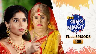 Mo Sasura Sasumaa | Full Ep 136 | 21st Feb 2024 | TarangTV | Tarang Plus