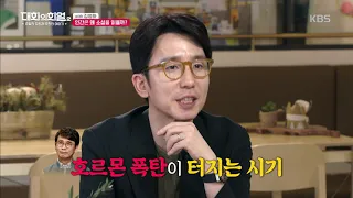 대화의 희열 - 인간은 왜 소설을 읽을까?.20190615