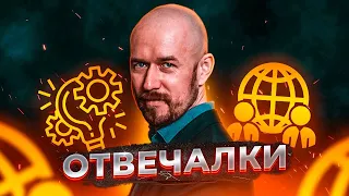 #ФилипповONLINE 154 | БИЗНЕС СТЕНДАП ОТВЕЧАЛОВО | Сергей Филиппов