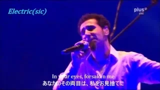 System Of A Down - Chop Suey! Live ［日本語歌詞･和訳japan］ Lyrics