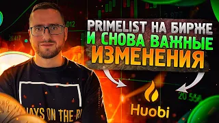 НОВЫЙ PRIMELIST DIO НА HUOBI❗️ | НОВЫЕ ПРАВИЛА УЧАСТИЯ В PRIMELIST❗️ | HUOBI DECIMATED SALE❗️