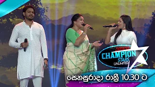 Champion Stars Unlimited | Saturday @ 10.30 pm on Derana