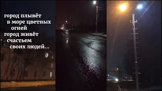 город живёт счастьем своих людей  вечерний Николаевск-на-Амуре белые ночи весна дождь снег разгаворы