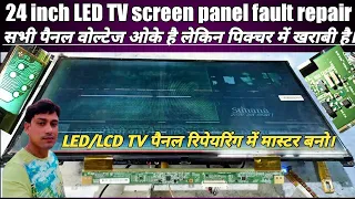24 Inch LED Panel Repair | How to Repair 24 Inch LED Panel | LED Panel Gate Voltage Bypass | Tvpanel