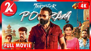 Thrissur Pooram - Tamil Dubbed Full Movie [4K] With English Subs | Jayasurya | Swathi Reddy