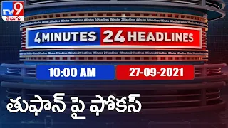 4 Minutes 24 Headlines : 10 AM | 27 September  2021 - TV9