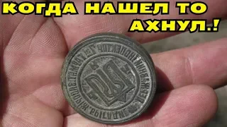 ЧУТЬ НЕ ОНЕМЕЛ ОТ ЭТОЙ НАХОДКИ В ЛЕСУ! ОКУПИЛ ДЕТЕКТОР ПРИ ПРОДАЖЕ!