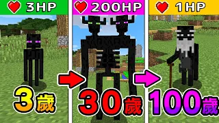 Minecraft 最強安德王！『我』成為年齡會【增長】100歲安德生存，成長獲得最強能力，超越瞬間移動的力量..？｜全字幕｜當個創世神【阿斯asu】