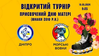 LIVE | Дніпро - Морські Вовки | U14 19.05.2024