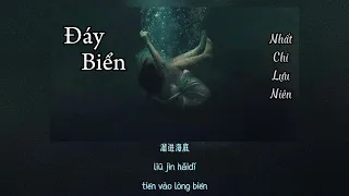 [Vietsub] Đáy Biển (海底) | Nhất Chi Lựu Liên (一支榴莲) | "linh hồn chìm sâu vào tĩnh lặng."