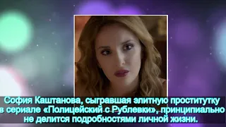 Звезда сериала «Полицейский с Рублевки» София Каштанова впервые стала мамой | StarHit.ru