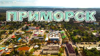 ПРЕМЬЕРА! ПРИМОРСК ОСЕННИЙ С ВЫСОТЫ ПТИЧЬЕГО ПОЛЁТА. ОБЗОР КУРОРТНОГО ГОРОДКА С ДРОНА.