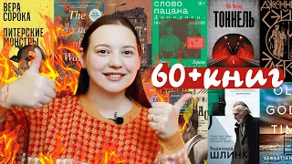 КНИЖНЫЕ НОВИНКИ 2024! Огромная подборка самых интересных!