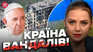 🔥СОЛЯР пройшлась по скандальній заяві Папи Римського про РФ